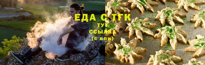 Canna-Cookies конопля  Белоозёрский 