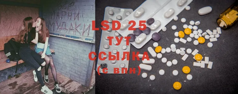 LSD-25 экстази ecstasy  Белоозёрский 